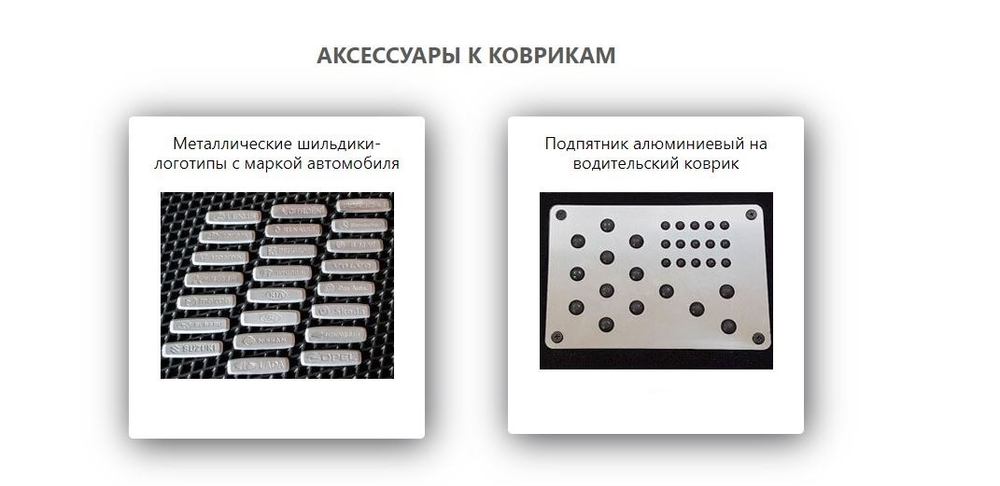 Коврики салона Нива 4х4/Легенд (3дв.). Можно с бортиками высотой 3 см. Салон всегда чистый и красивый!