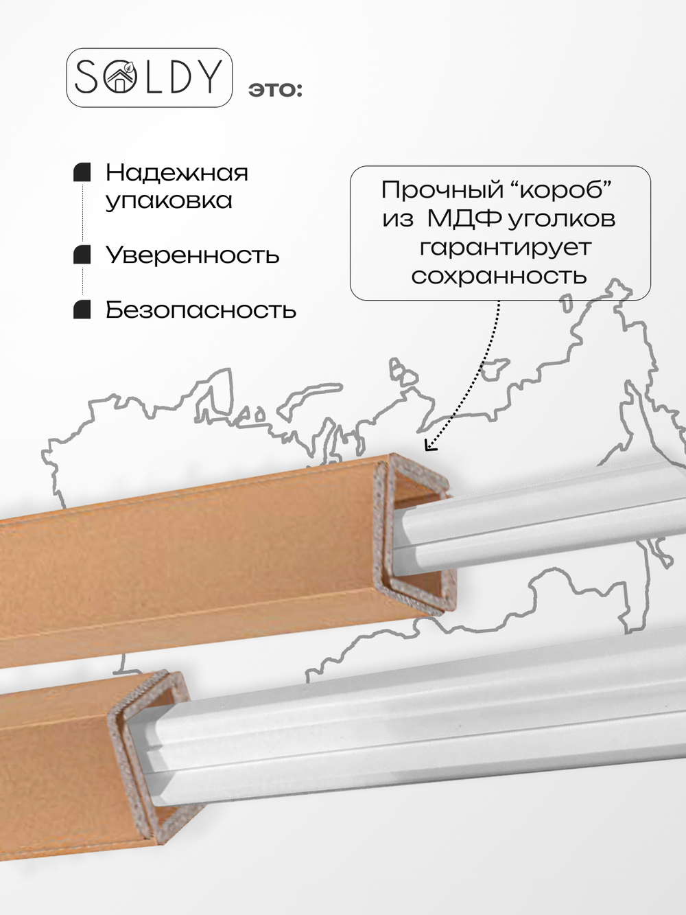 Комплект бордюров серии R8 Шириной 12 мм