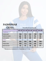 Костюм спортивный домашний с брюками