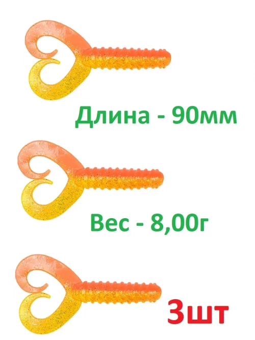 Твистер "БАБОЧКА"