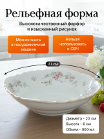Салатник "Bernadotte" "Дикая роза золото" 23 см
