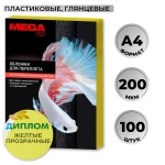 Обложки для переплёта пластиковые Комус (ProMega office) A4 200 мкм жёлтые прозрачные (100 штук в упаковке)