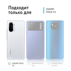 Чехол ROSCO для Poco F3 оптом (арт. XM-PF3-NSRB-PURPLE)