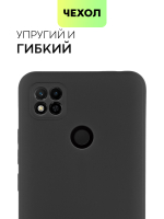 Чехол BROSCORP для Xiaomi Redmi 10A оптом (арт. XM-R10A-COLOURFUL-BLACK)