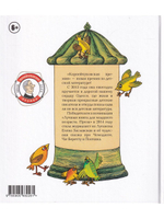 Необыкновенные приключения Чемоданте, Чи-Беретты и Пончика