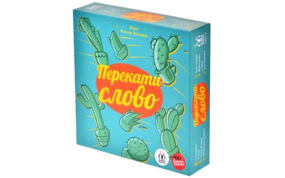 Игра "Перекати-слово"
