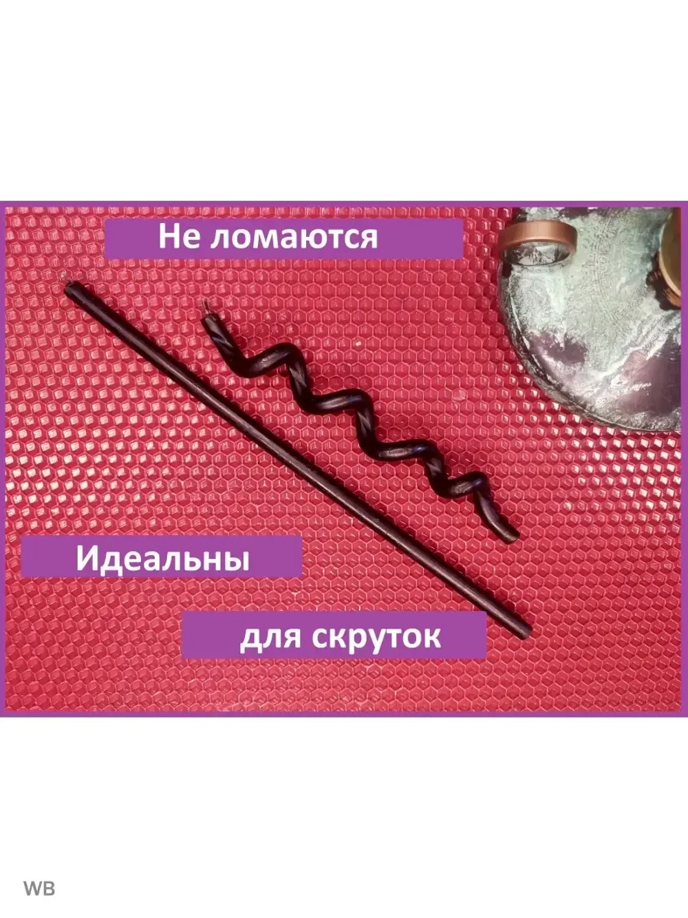 Свечи восковые церковные черные №60 150 штук в наборе