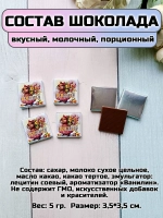 Открытки с шоколадом детям на 8 марта