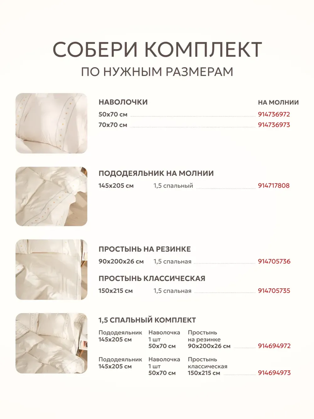 Постельное белье 1.5 сп простынь на резинке 90х200 ЭКО