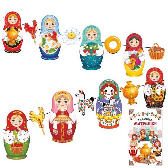 Гирлянда бумажная "Матрешки", рис. двусторонний, 300см.