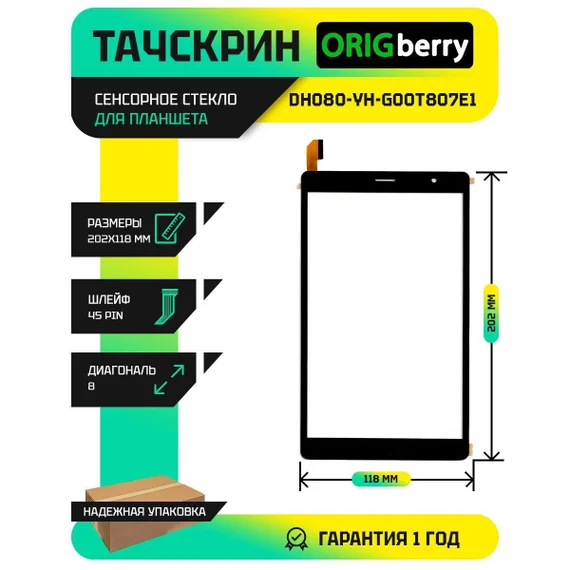Тачскрин DH080-YH-G00T807E1
