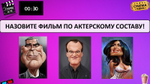 КИНО КВИЗ