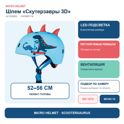 Шлем Micro - скутерзавры 3D M (V2) BOX
