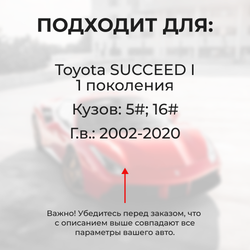 Ремкомплект ограничителей дверей Toyota SUCCEED 5#; 16# (2 двери, тип 1) 2002-2017