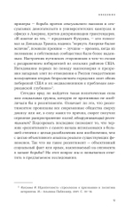 Неравенство равных