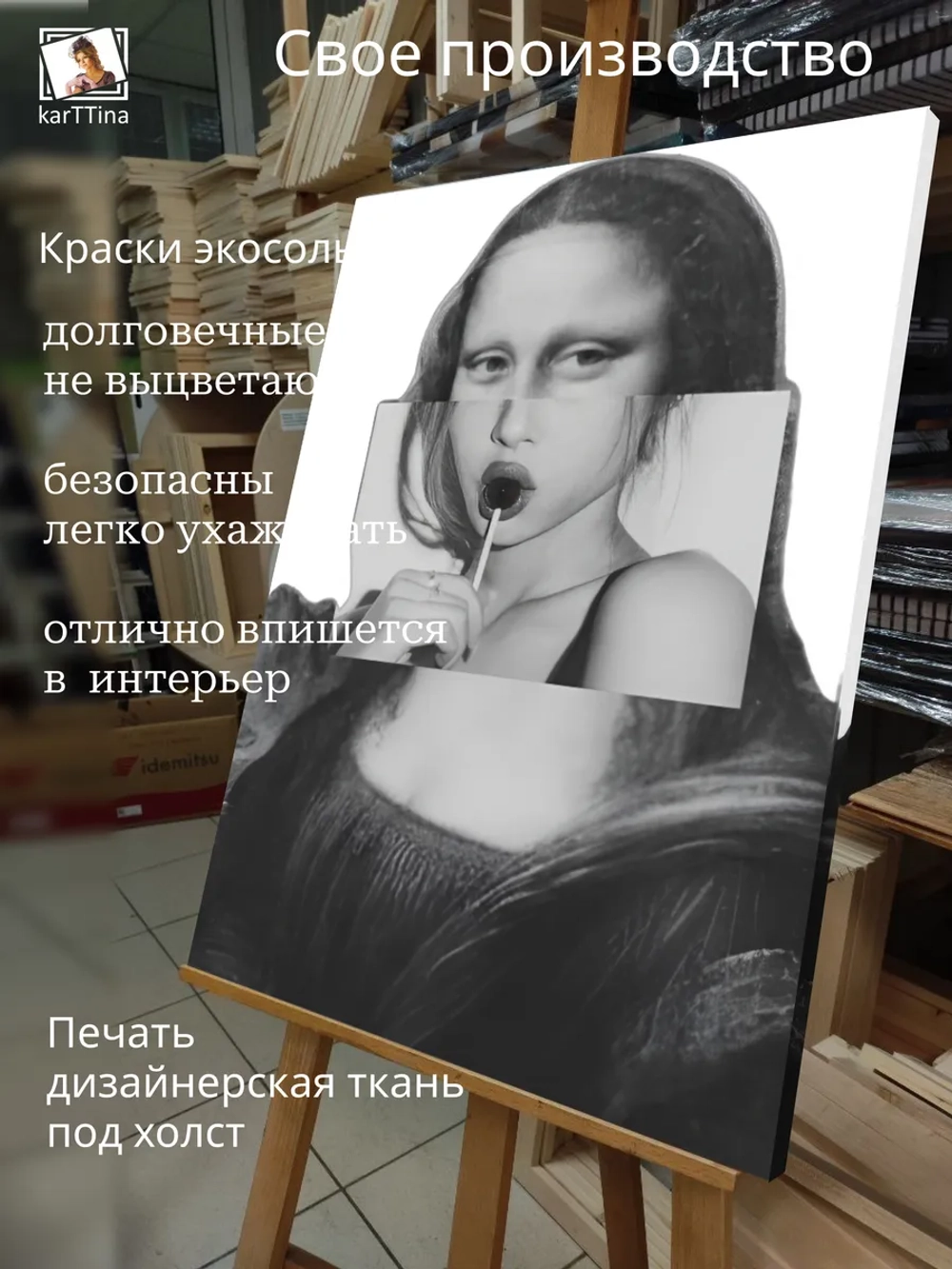 Картина на стену "Конфетка" 50х70см 1шт.