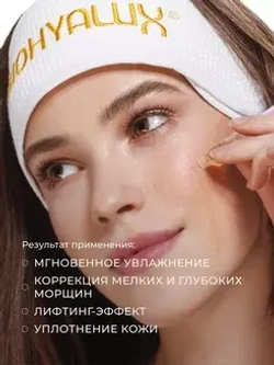 Сыворотка с гиалуроновой кислотой для повышения упругости и лифтинга кожи | BIOHYALUX HА LIFTING&FIRMING SERUM 30х1,5 мл