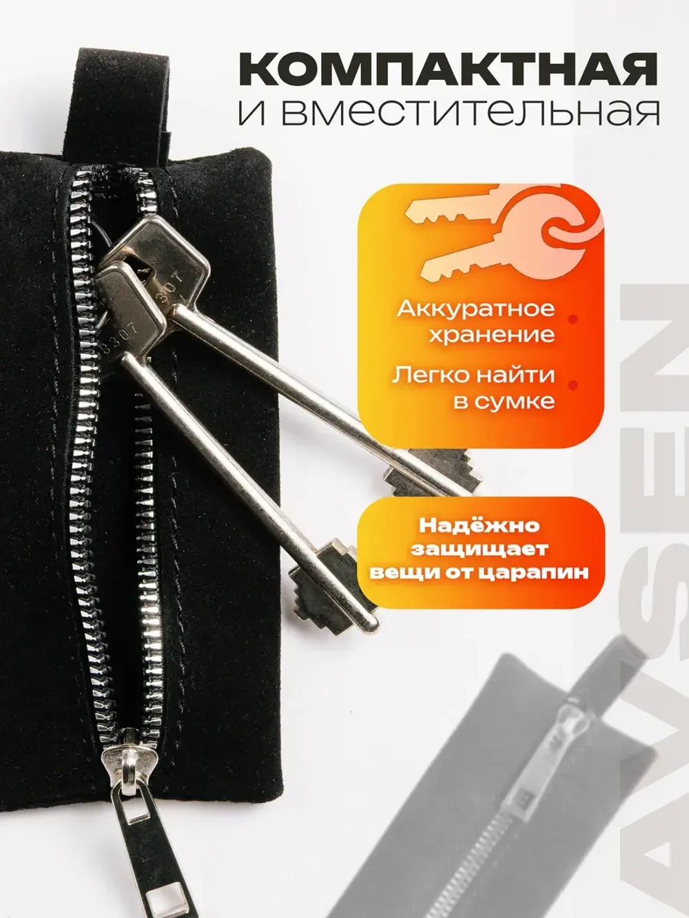 Ключница карманная кожаная