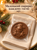 Шоколад "СИМВОЛ ГОДА" молочный 3 шт.