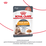 Royal Canin Hair&Skin Care Хэйр Энд Скин Корм влажный для взрослых кошек поддержание здоровья кожи и шерсти соус 85г