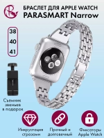 Ремешок для Apple Watch 38 41 42 мм браслет для часов