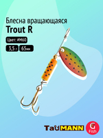 Блесна вращающаяся TauMANN Trout R 3,5#M60, 65мм