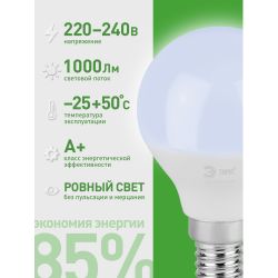 Лампа светодиодная ЭРА GREEN LINE LED P45-10W-865-E14 GL 10Вт шар холодный свет E14 | Лампы cветодиодные Шар (G/P)