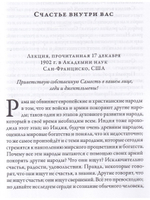 В лесах Богопознания. Том 1