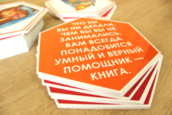 Стендбук "Читайте книги!"