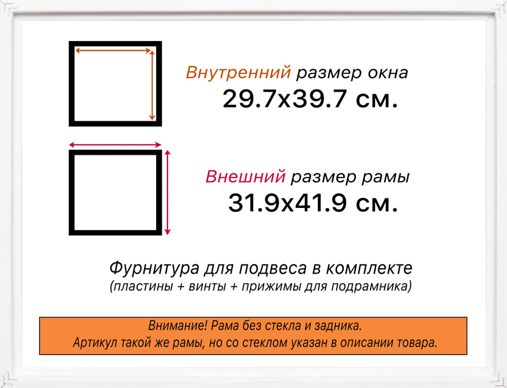 Рама 29,7x39,7 для картин и фотографий