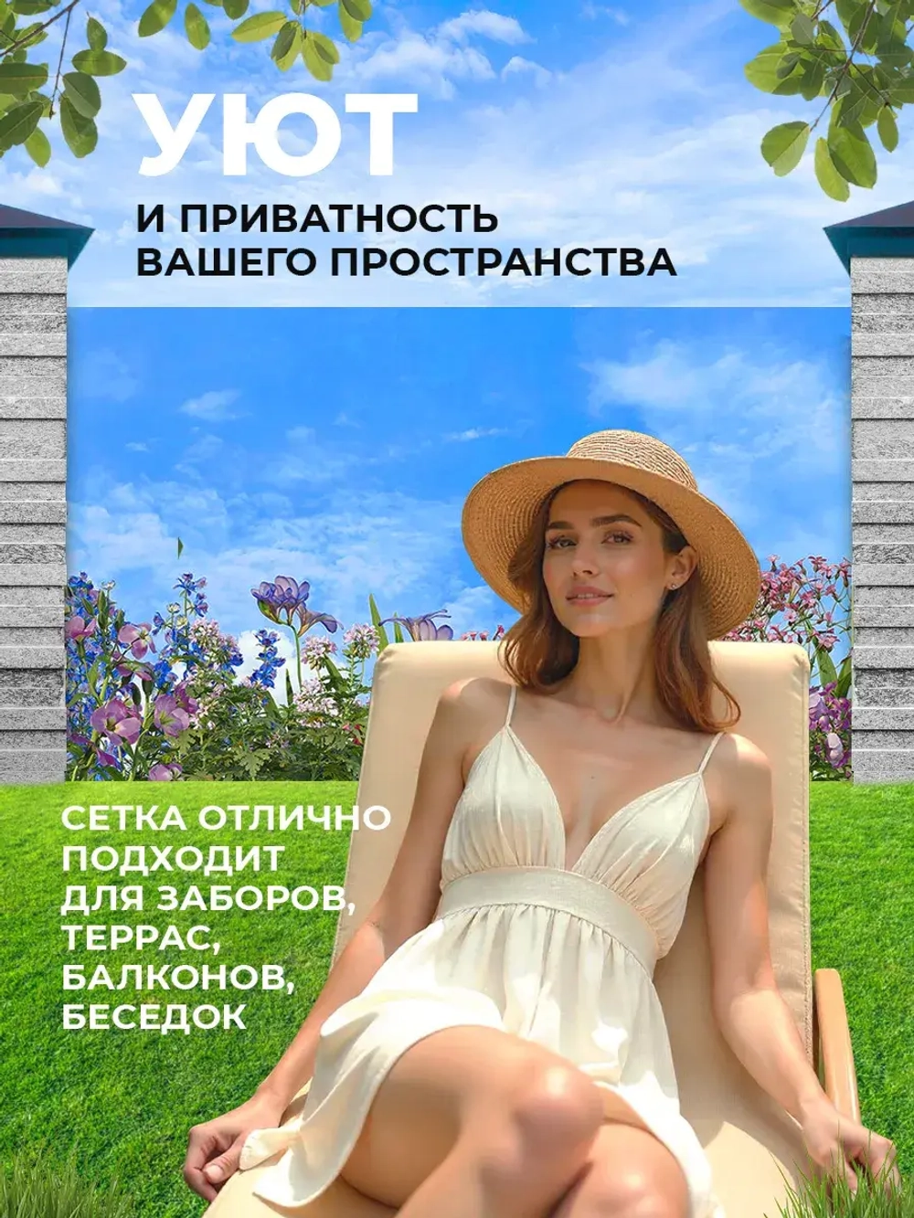 Фотосетка на забор яркие цветы на фоне неба 3,16х2 м