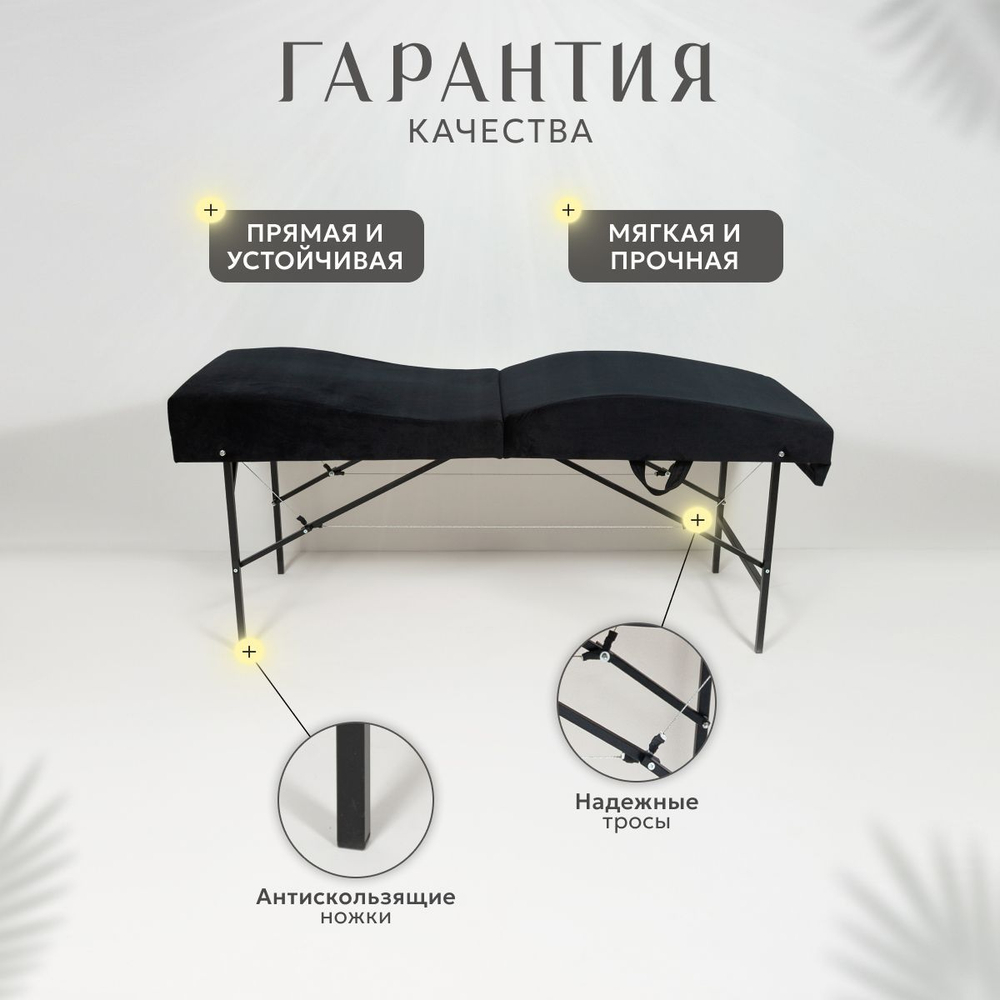 Анатомическая кушетка складная для наращивания ресниц с регулировкой по высоте Massagecomplekt