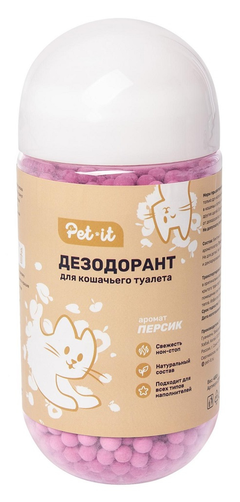 Дезодорант Pet-it Персик для кошачьего туалета 450 г