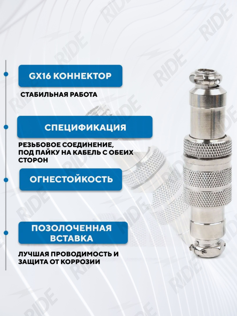 Авиационный док-разъем GX16D под пайку на кабель с обеих сторон (папа+мама)