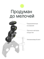 Держатель аксессуаров Raylab RL-GAB1 универсальный