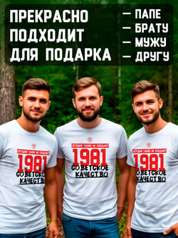 Футболка мужская с годом рождения 1977