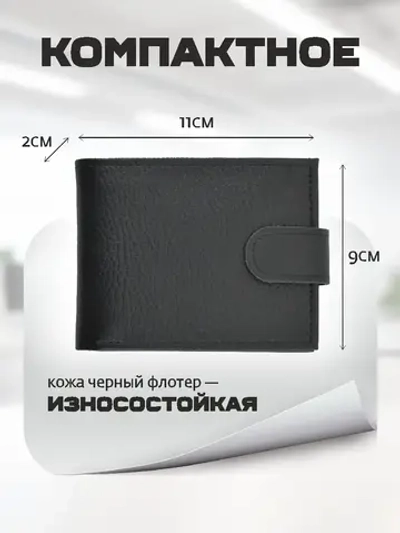 Кошелек портмоне кожаный