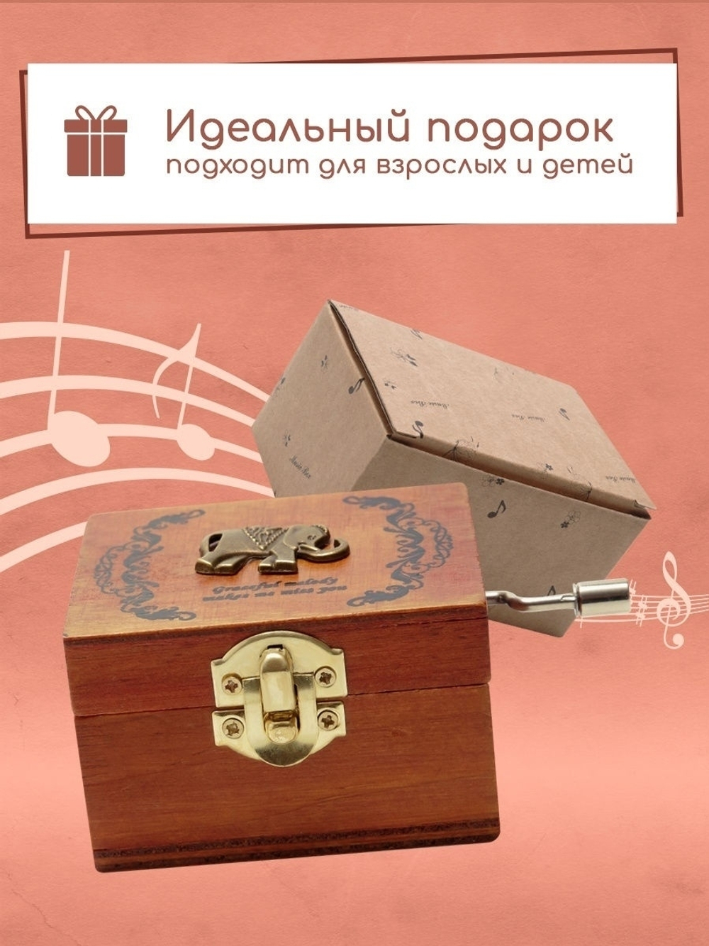 Музыкальная шкатулка  Слоник