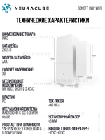 Wi-Fi Датчик открытия двери/окна SONOFF DW2
