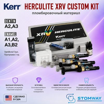 Herculite XRV Custom Kit (6шпр.х 5гр.+солобонд 5мл+протрaвка)