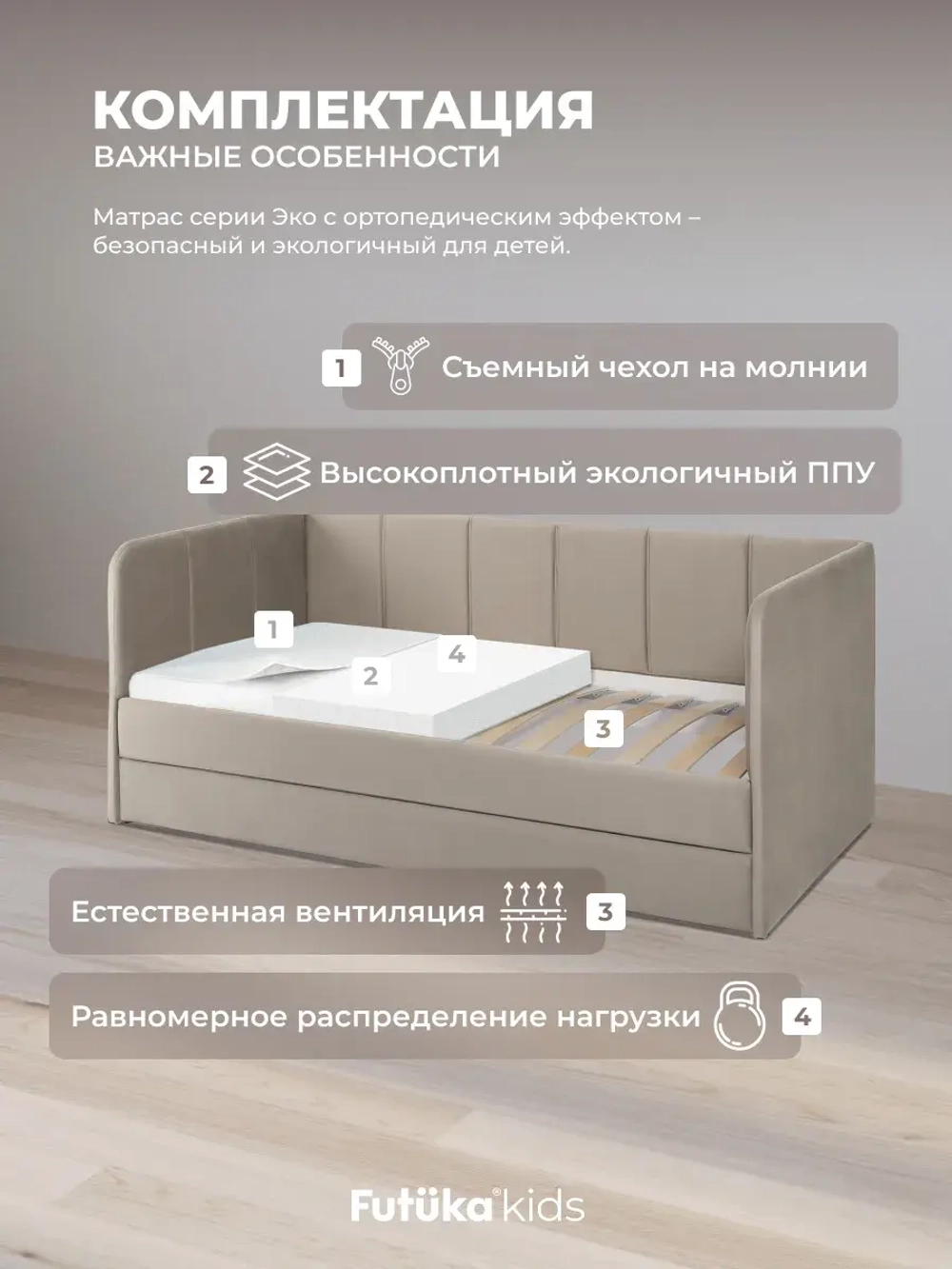 Диван - кровать 180х90 см Стич ткань Тедди