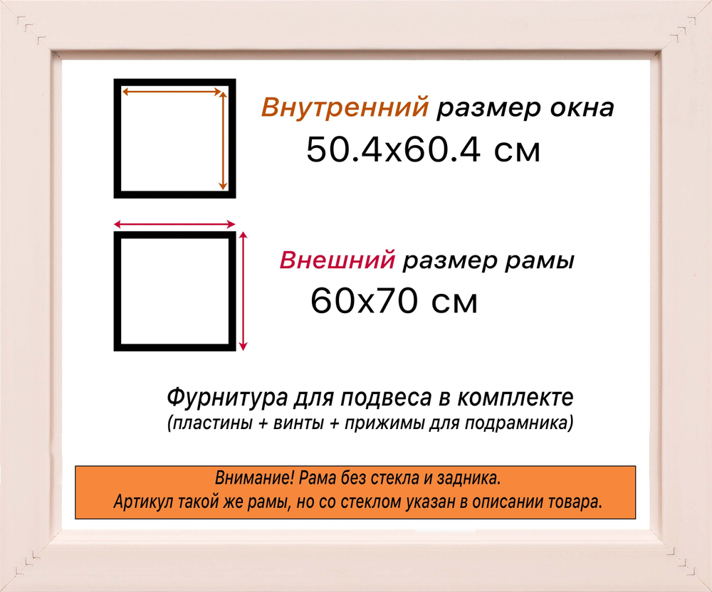 Рама 50x60 для картин и фотографий