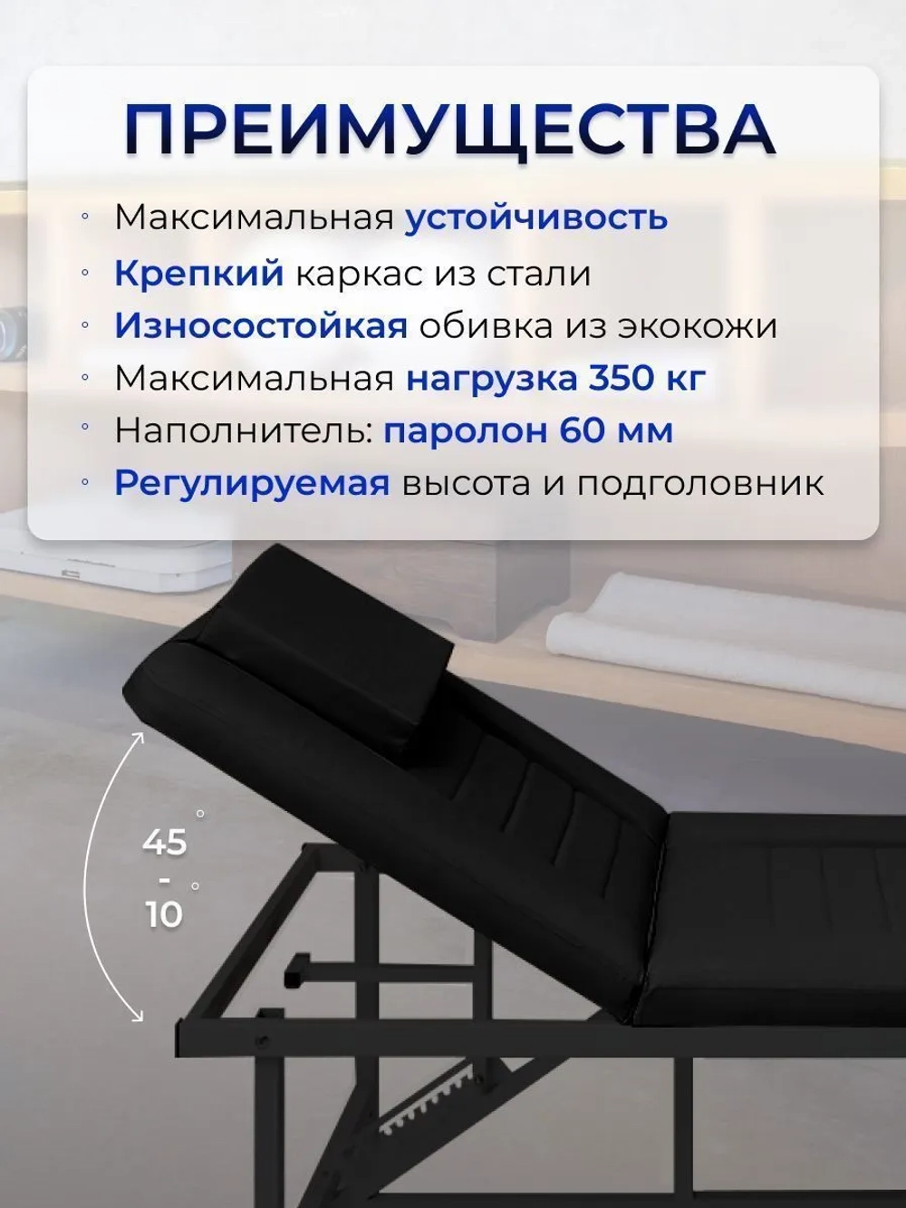 Cтол стационарный массажный с прошивкой Masscomplekt 190/70 с регулировкой высоты черный, черный металл от производителя с доставкой по России курьером до адреса