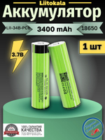 Аккумулятор Liitokala LII-34B-PCB 18650 3400mah Li-ion
