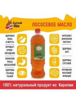 Олонецкий рыбий жир для животных лососевый 250 мл