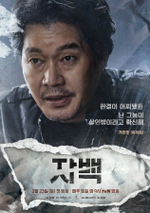 Альбом Confession tvN Drama OST