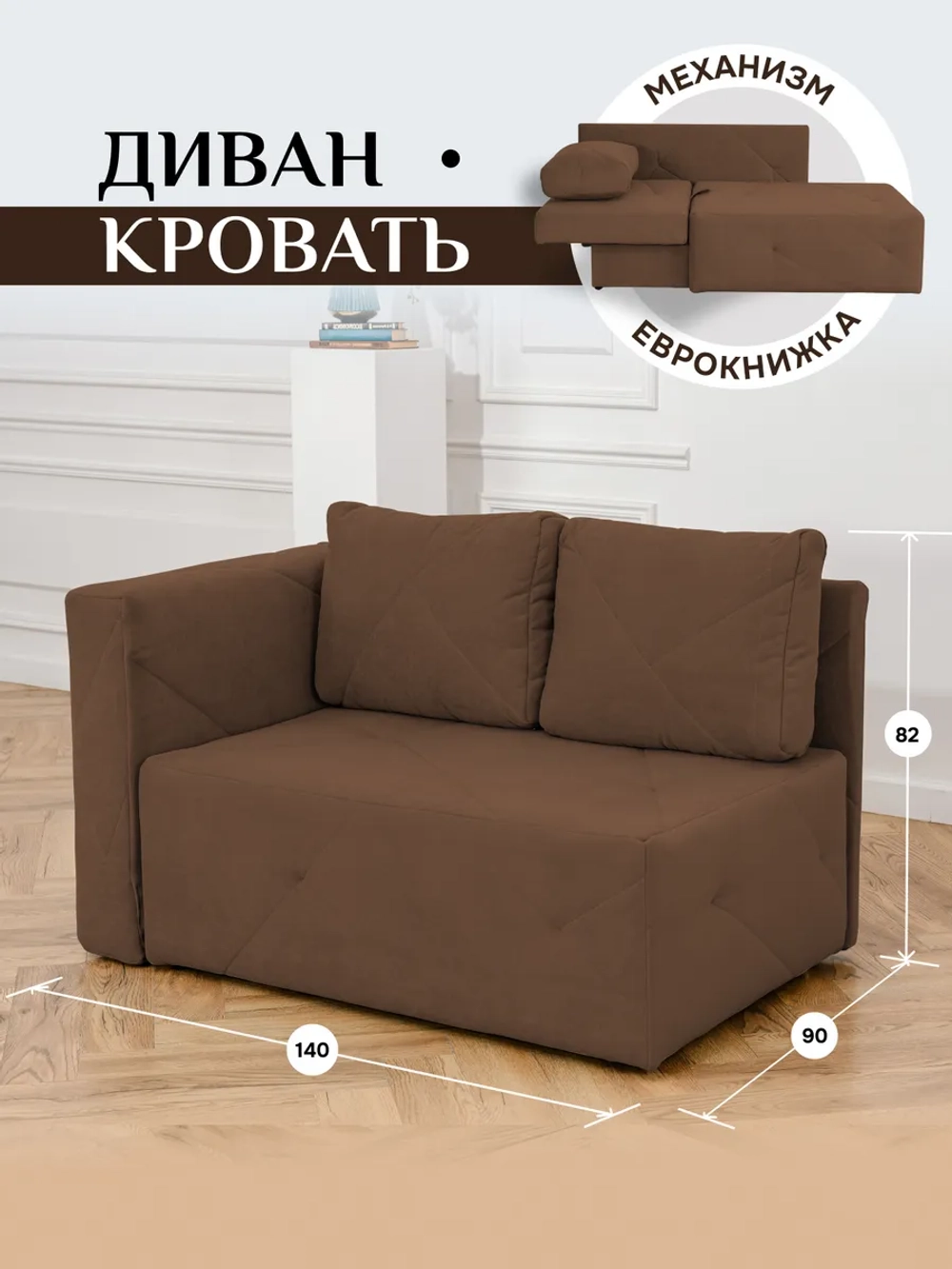 504 Диван левая ориентация