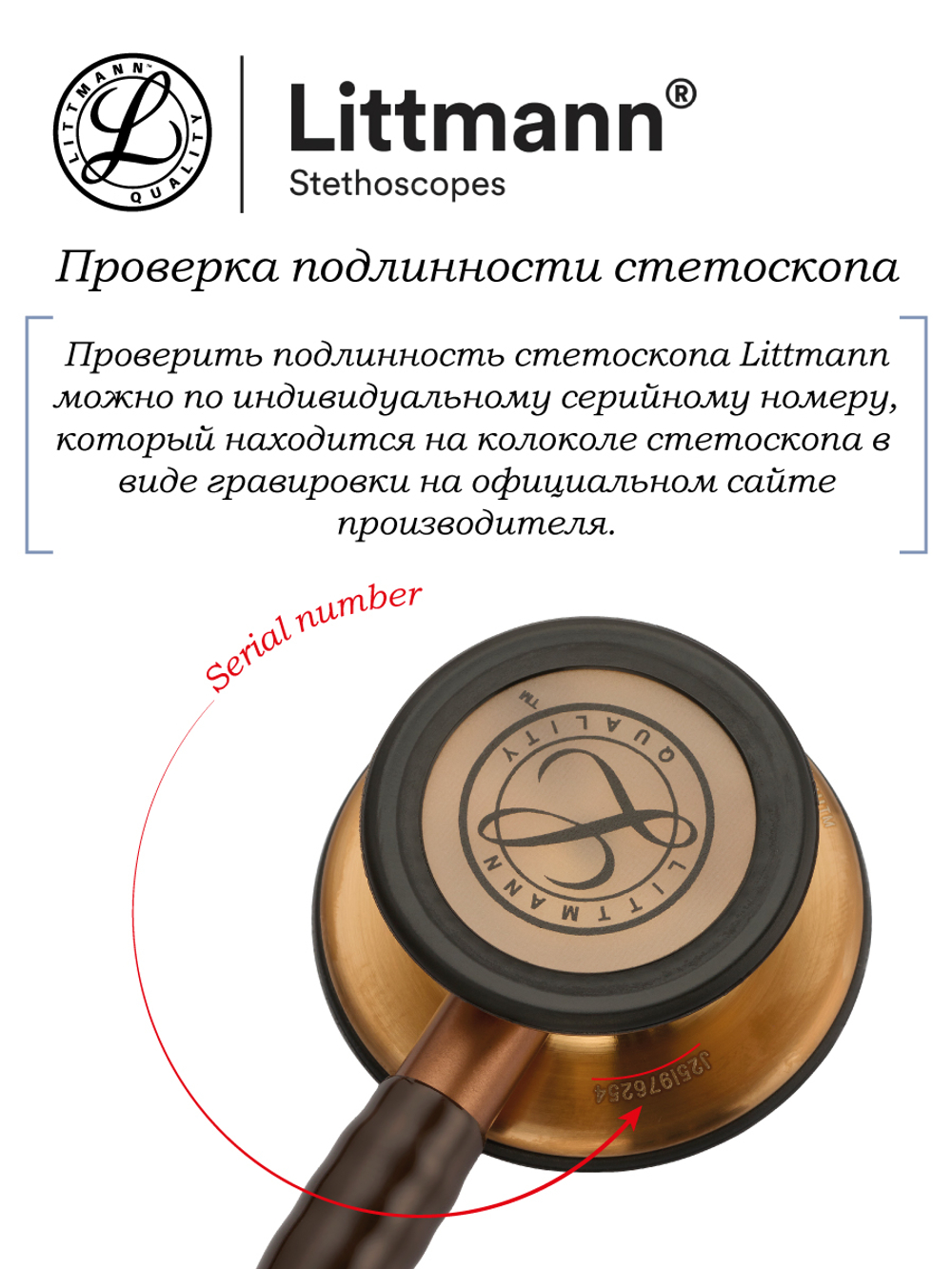 Стетоскоп Littmann Classic III, малиновая трубка 69 см, дымчатая акуст. гол., черные ушн. нак. 5871