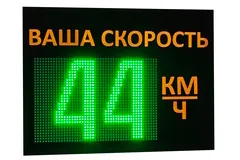 табло ограничения скорости