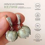 Серьги Келия